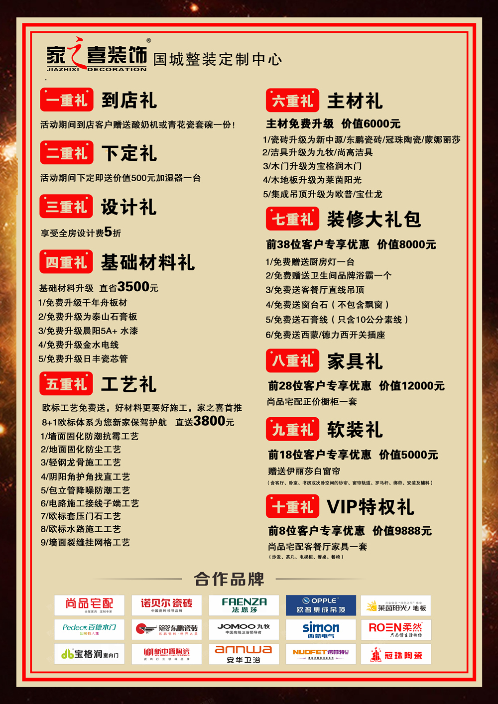 金秋十月，惠戰到底