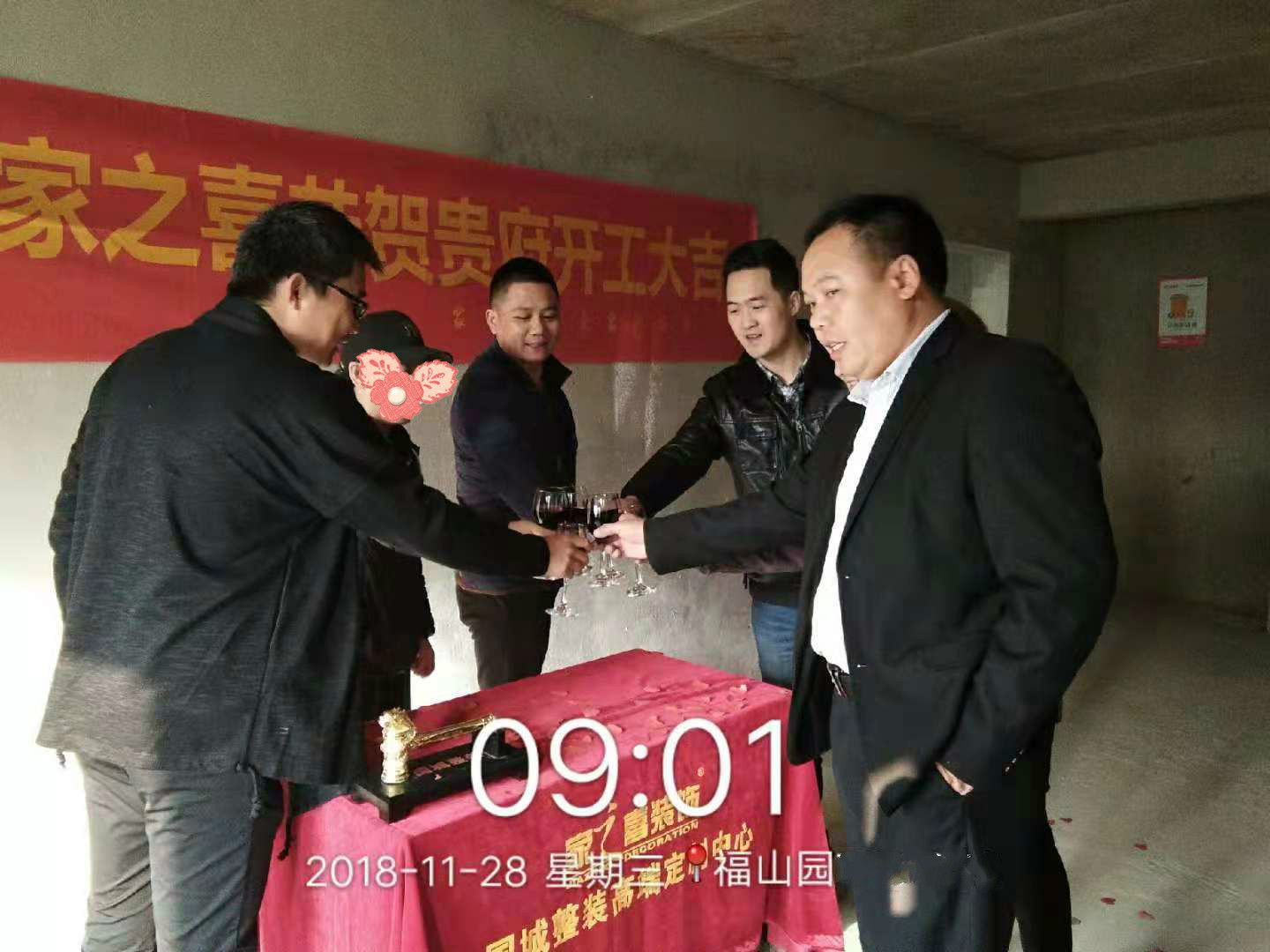 喜報！喜報！福山園又一處家裝工地開工了??！