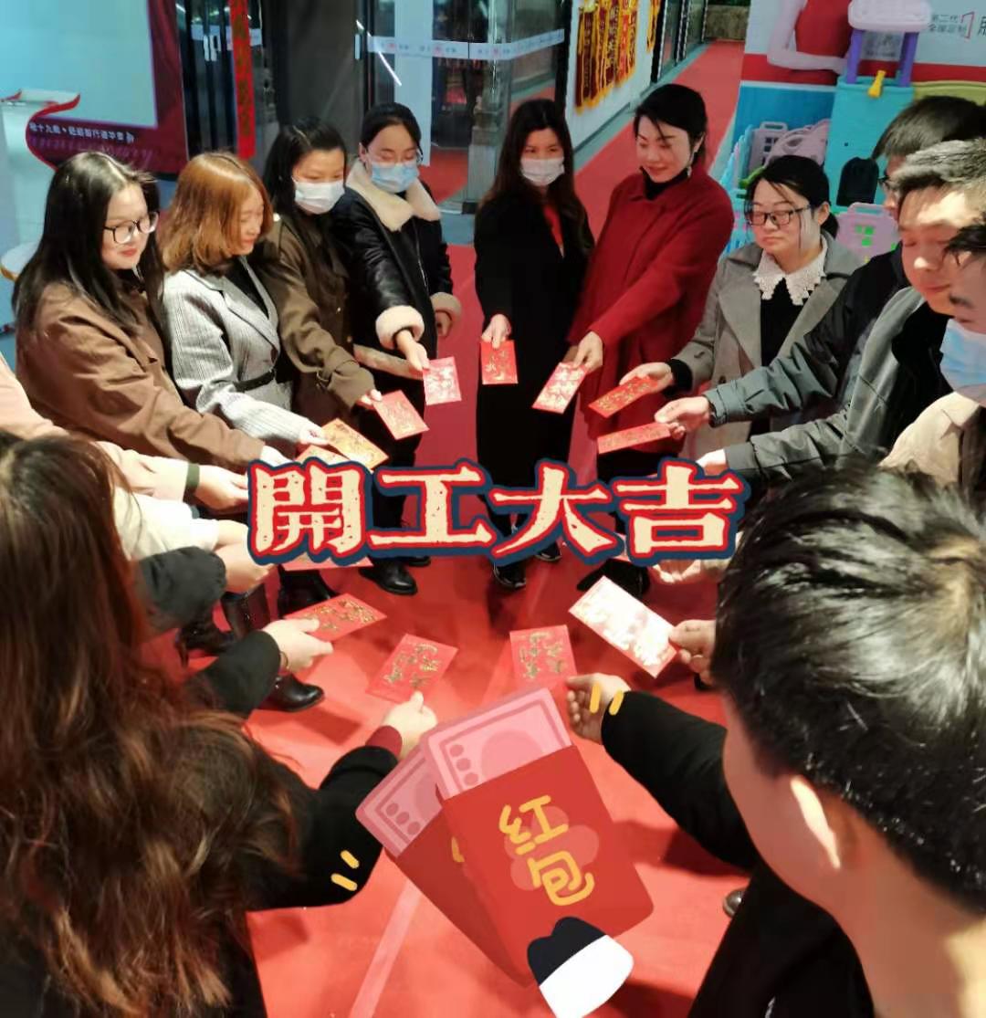 乘風破浪金牛至，勢不可擋開門紅！