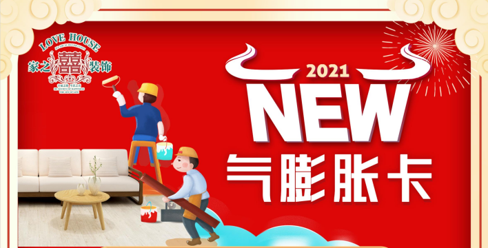 家之喜開門紅大揭秘 ！新年新喜 錦鯉附體