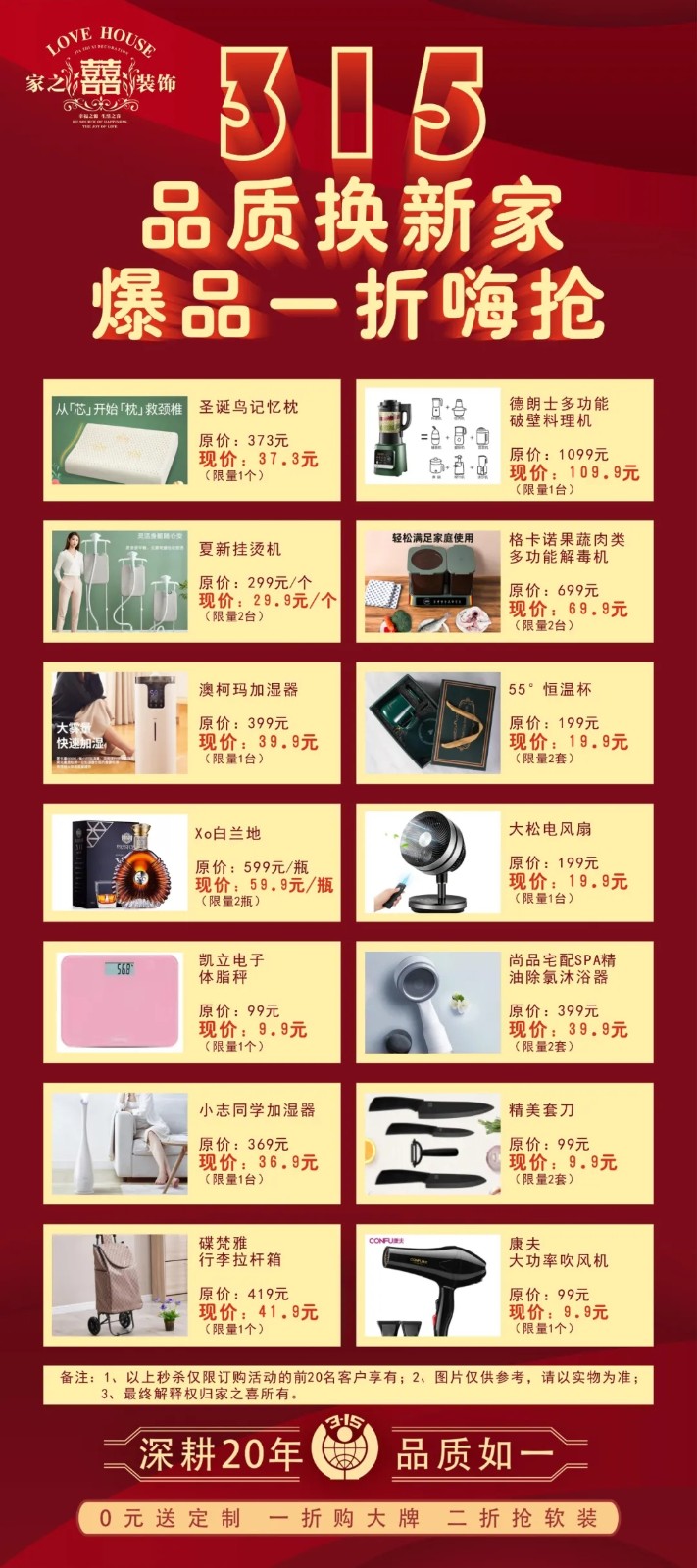 3 · 15 品質煥新家 萬元大國品牌尚品宅配免費贈送！
