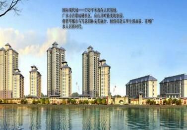 信陽國際現代城